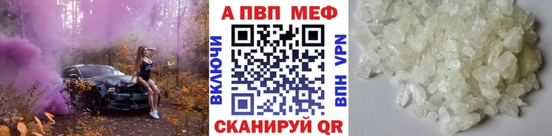 где можно купить наркотик  Вышний Волочёк  МЕГА   Alfa_PVP СК 