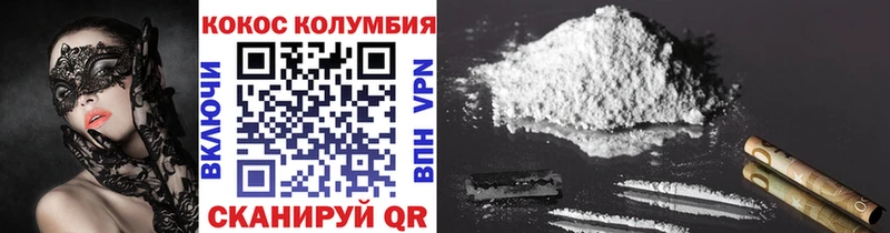 Cocaine Колумбийский  Вышний Волочёк 