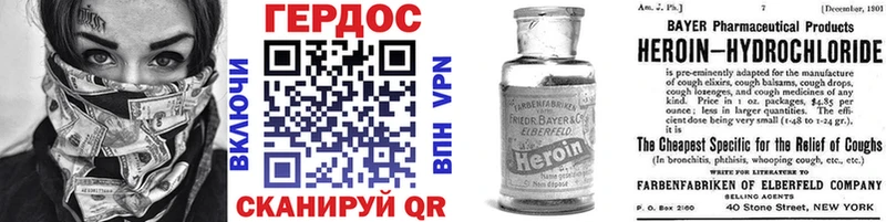 ГЕРОИН герыч  mega ССЫЛКА  Вышний Волочёк 