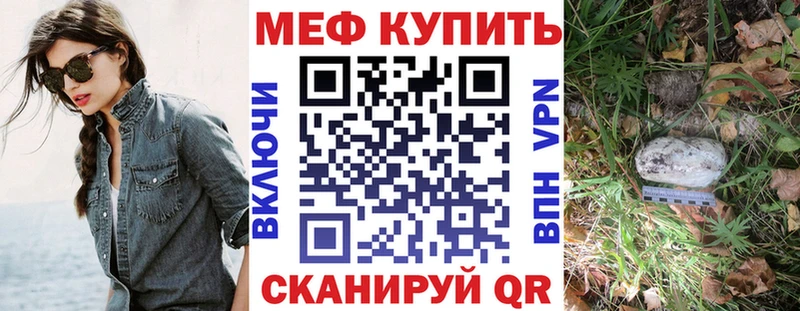 Мефедрон mephedrone  продажа наркотиков  Вышний Волочёк 