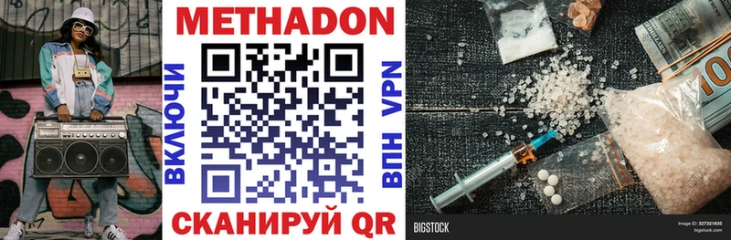 МЕТАДОН мёд  наркошоп  Вышний Волочёк 